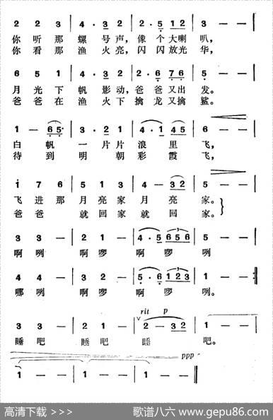 海娃遥 - 陈宜浩|徐东蔚