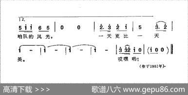咱队的风光格外美 - 林玉华