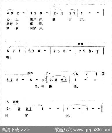 家乡之歌（话剧《最后一幕》插曲） - 兰光|王酩