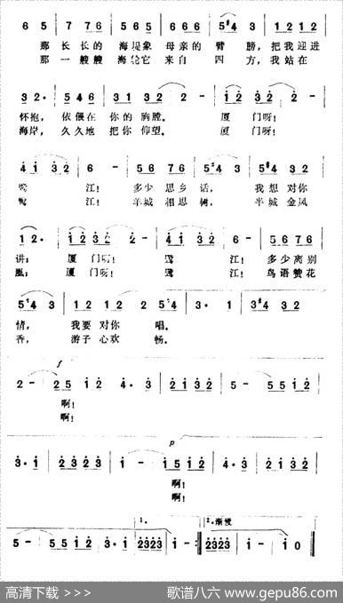 厦门，我久别的故乡 - 张士燮|王酩