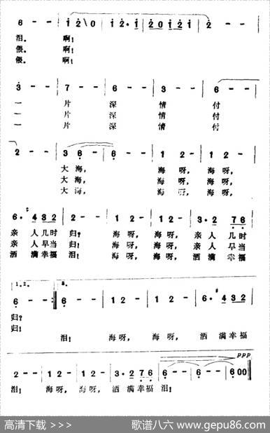 遥望（辛坚、凯传词王酩曲） - 辛坚、凯传|王酩