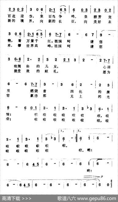 相逢在心爱的北京（—献给第四届全运会） - 凯传|王酩