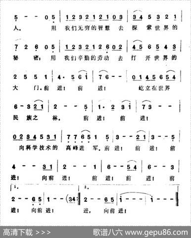 向科学技术的高峰进军 - 晓光|王酩