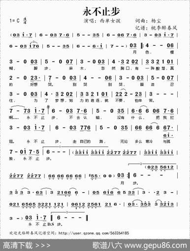 永不止步 - 杨尘|杨尘