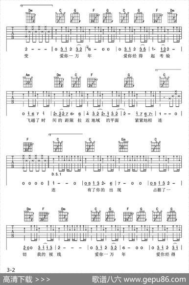 爱你一万年（刘德华词曲、梦断弦音编配版）|刘德华词曲、梦断弦音编配