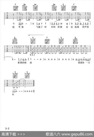 爱你一万年（刘德华词曲、梦断弦音编配版）|刘德华词曲、梦断弦音编配