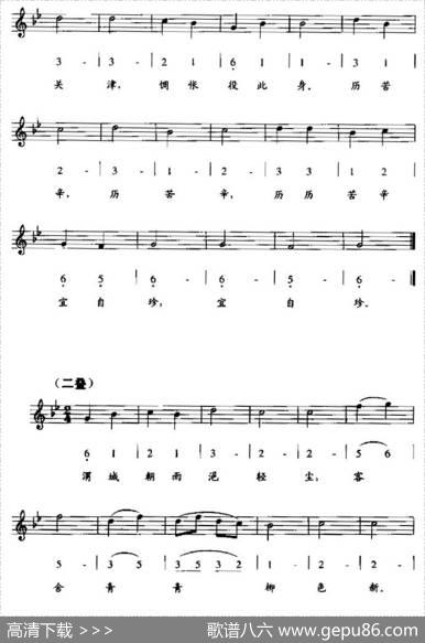 阳关三叠（据《琴学入门》译谱、线简谱混排版） - 古琴曲|据《琴学入门》译谱