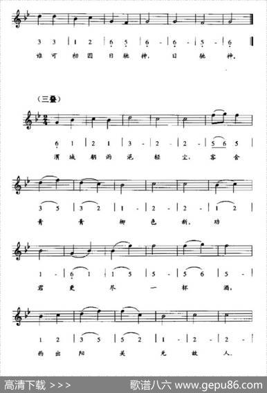 阳关三叠（据《琴学入门》译谱、线简谱混排版） - 古琴曲|据《琴学入门》译谱