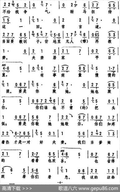 劝一劝驸马爱婿（《打金枝》选段）