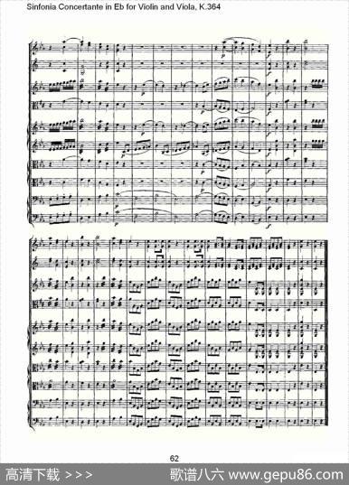 Eb调小提琴与中提琴炫技序曲,K.364（二）