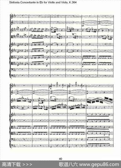 Eb调小提琴与中提琴炫技序曲,K.364（二）
