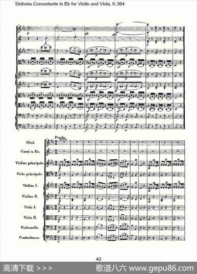 Eb调小提琴与中提琴炫技序曲,K.364（二）