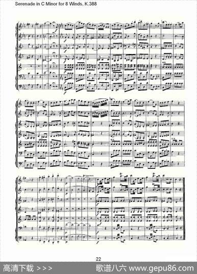 SerenadeinCMinorfor8Winds,K.388（C大调8管乐小夜曲）