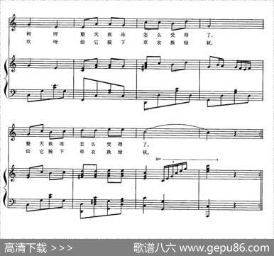给小树穿件新棉袄（正谱） - 黄立|金西曲、杨佩胜配伴奏