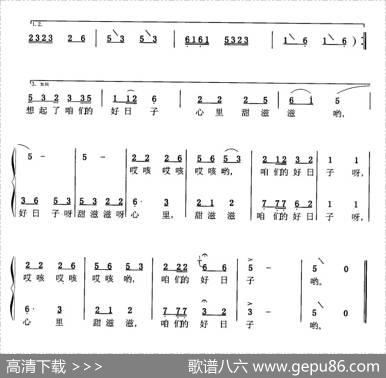想起了咱们的好日子 - 田青|金西