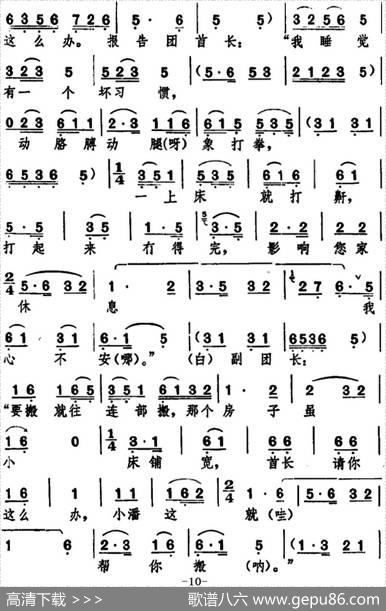 [湖北大鼓]搬铺 - 张承葵编词|何远志记谱