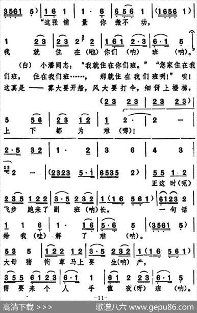 [湖北大鼓]搬铺 - 张承葵编词|何远志记谱