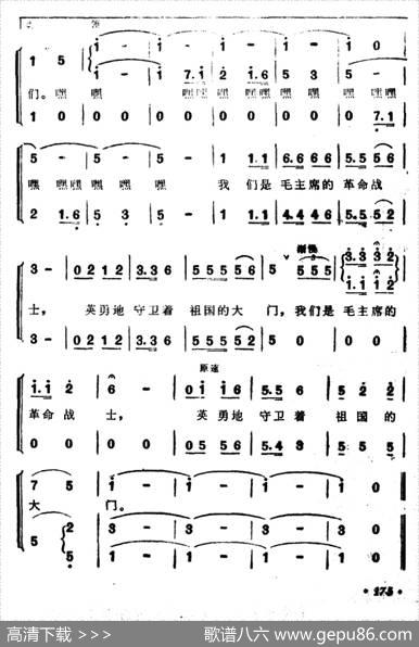 我们的巡逻车在前进 - 克正等|徐锡宜等