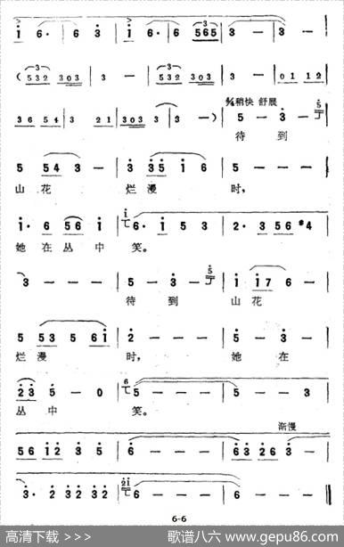 咏梅·卜算子（毛泽东词沈亚威曲） - 毛泽东|沈亚威