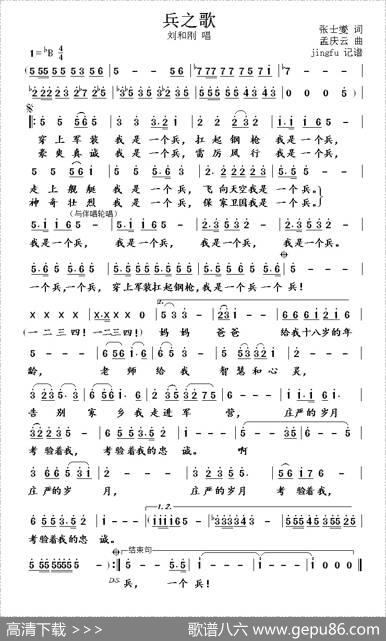 兵之歌 - 张士燮|孟庆云