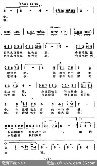 蓝天里有一颗会唱歌的星 - 李幼容|夏中汤