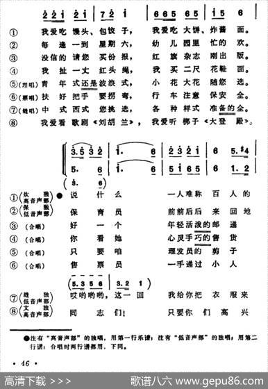 歌唱光荣的八大员 - 洪源|晨耕