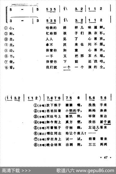 歌唱光荣的八大员 - 洪源|晨耕