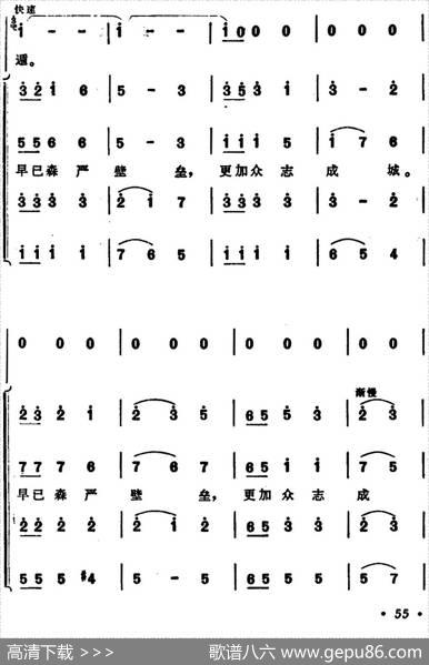 西江月·井冈山（大型音乐舞蹈史诗《东方红》选曲） - 毛泽东|晨耕