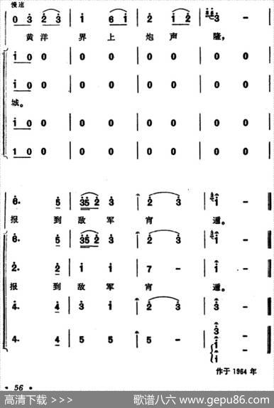 西江月·井冈山（大型音乐舞蹈史诗《东方红》选曲） - 毛泽东|晨耕
