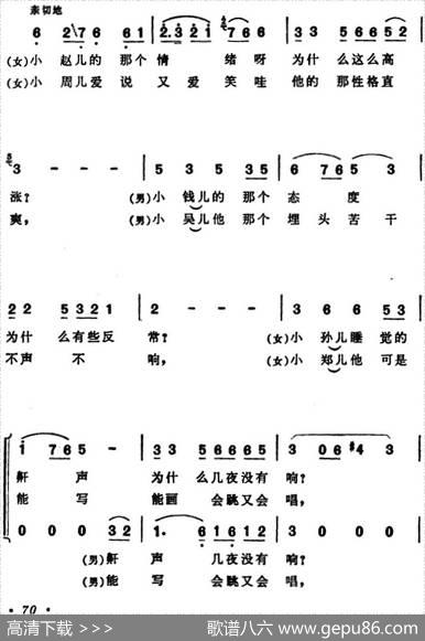 唱唱我们指导员和连长（男女声二重唱） - 石祥|晨耕