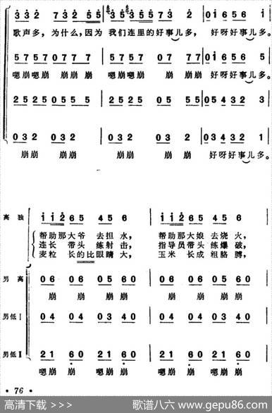 我们连里歌声多 - 晨耕|晨耕、国光