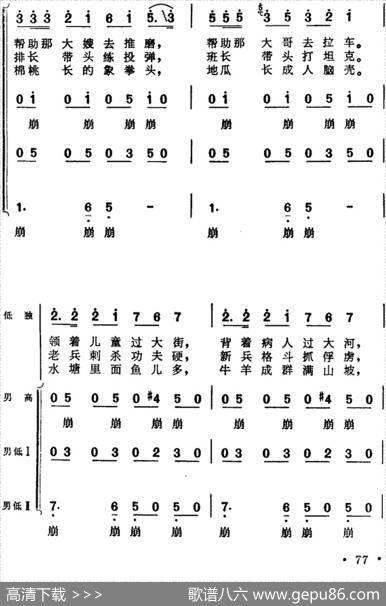 我们连里歌声多 - 晨耕|晨耕、国光