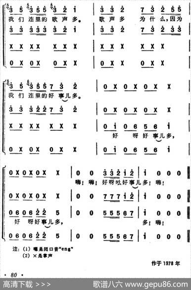 我们连里歌声多 - 晨耕|晨耕、国光