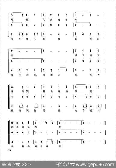 歌声与微笑（齐唱、三部合唱） - 王健|谷建芬