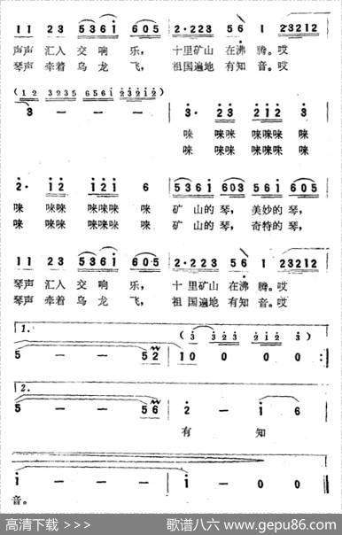 矿山的琴声 - 朱剑宇|陶原