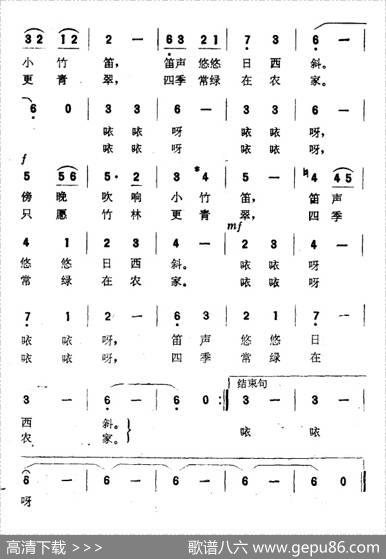 竹林小院我的家（晓光词茅地曲） - 晓光|茅地