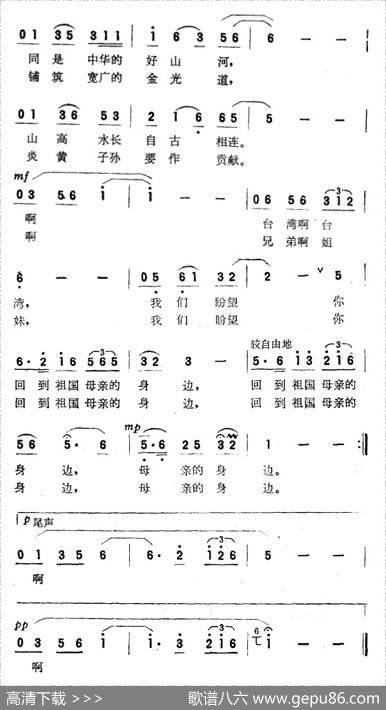 黄河把你呼唤 - 黄持一|赵恕心