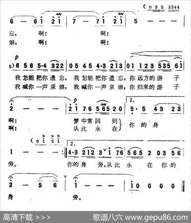 祖国，我的亲娘 - 陈福利|王德武