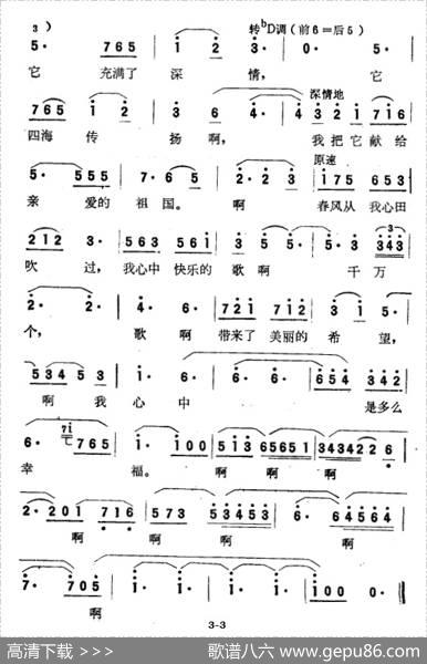 花与歌 - 周威|林华