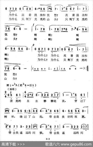 山泉（合唱音诗《森林日记》选段） - 于之|张敦智