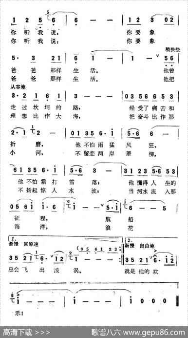 孩子啊，你听我说（孙宝忠词赵恕心曲） - 孙宝忠|赵恕心