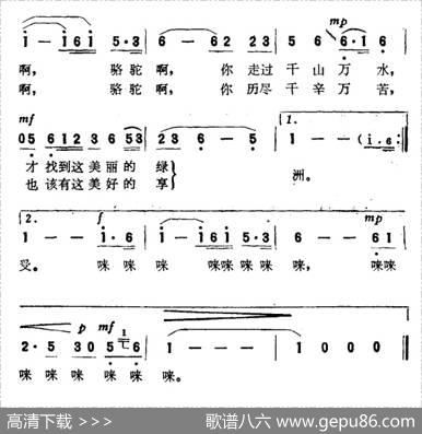 洒满霞光的草原 - 照那斯图|罗庆