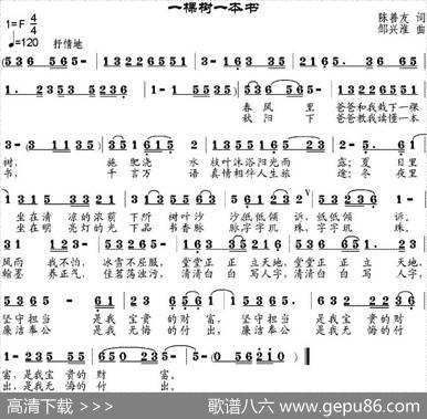一棵树一本书 - 陈善友|邹兴淮