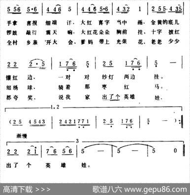填喜报 - 树仁、伯炎|淳朴、生茂