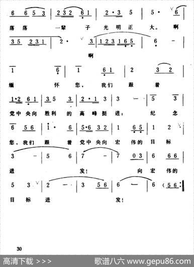 献给敬爱的周总理 - 洪源|生茂、田光曲