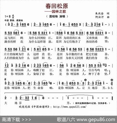 春回松原 - 朱伏金|阿汝汗