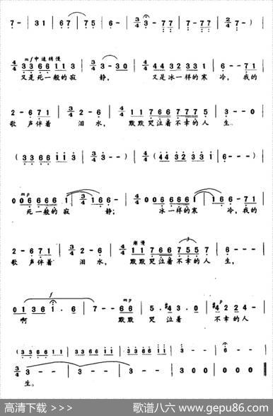 不幸的人生（歌剧《伤逝》选曲） - 王泉、韩伟|施光南