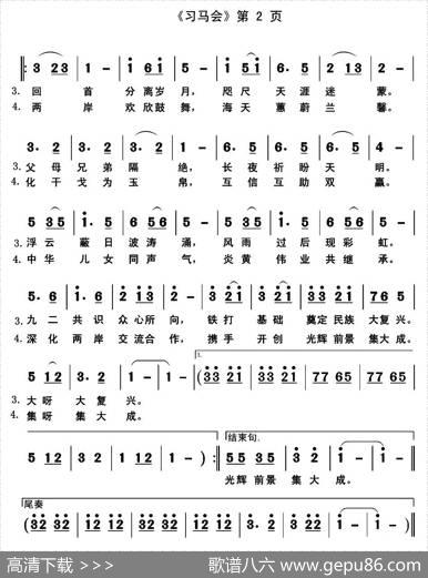 习马会 - 徐伦罴|郭克光