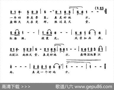 盘锦湿地好地方 - 胡端亭|曾腾芳