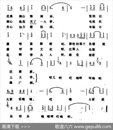 大家乐嗬嗬 - 叶家林|生茂